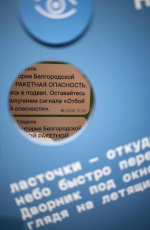 Когда Белгород – наш. В белгородском литературном музее открыли выставку «Такое небо» - Изображение