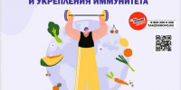 В рамках недели, посвященной поддержании и укреплении иммунитета, рассказываем, какие факторы неблагоприятно влияют на нашу иммунную систему - БелЗдрав