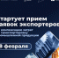 Белгородские экспортёры смогут получить компенсацию затрат на транспортировку промышленной продукции - Минсельхоз Белгородской области