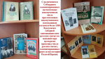 В Белгородской семинарии состоялась выставка, посвященная новомученикам и исповедникам Российским