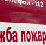 В Шебекинском округе при пожаре в гараже пострадали два жителя - Мир Белогорья