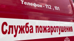 В Шебекинском округе при пожаре в гараже пострадали два жителя