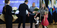 Четыре молодых семьи из Белгородского района получили сертификаты на покупку или строительство первого жилья. - Администрация Белгородского района
