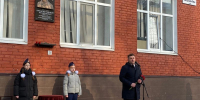 Торжественное открытие мемориальной доски в память о герое - Управление образования