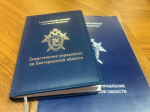 В Белгороде установлены дополнительные эпизоды противоправной деятельности адвоката