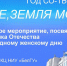Объявления НИУ «БелГУ» «тебе, земля моя...» - БелГУ