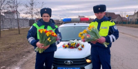 В Старом Осколе автоинспекторы подарили праздничное настроение участницам дорожного движения - ГИБДД