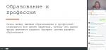Доцент кафедры теории и истории государства и права поучаствовала в вебинаре по вопросу интеграции российского образования в мировую систему