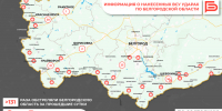За прошедшие сутки ВСУ обстреляли Белгородскую область не менее 131 раза - Belnovosti.Ru