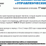 Образовательный интенсив «Управленческий форсайт» - Управление образования