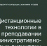 Информационные технологии и юриспруденция. Быть или не быть? - БУКЭП