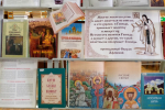 14 марта – День православной книги