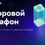 «Цифровой марафон»: Сбер анонсировал всероссийский конкурс по цифровым навыкам - Минприродопользования