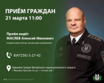 В Валуйском муниципальном округе пройдет прием граждан по вопросам соблюдения природоохранного законодательства