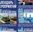 Анонсы мероприятий, проводимых Институтом Молока в 2025 г. - Минсельхоз Белгородской области