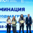 События НИУ «БелГУ» призёры ii всероссийского конкурса «моя въездная группа» учатся в ниу «белгу» - БелГУ