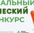 Три белгородских производителя претендуют на победу в номинации «Народный органический бренд» - Fonar.Tv