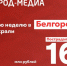 За прошедшую неделю от действий мошенников пострадали 16 жителей Белгорода - Belnovosti.Ru