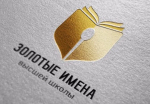 Для преподавателей вуза открыта регистрация на конкурс «Золотые Имена Высшей Школы»