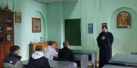 Профилактическая беседа с представителем РПЦ - УФСИН