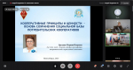 В БУКЭП стартовала Неделя науки