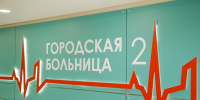 Вячеслав Гладков поздравил коллектив больницы №2 Белгорода с президентской наградой - Мир Белогорья