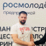 Студент БУКЭП избран лидером регионального сообщества Росмолодежь.Предпринимай. - БУКЭП