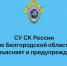 Памятка по противодействию дистанционным способам мошенничества - Следственный комитет