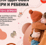 С 31 марта по 6 апреля проходит неделя здоровья матери и ребенка: рассказываем об условиях сохранения репродуктивного здоровья - БелЗдрав