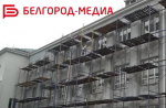 В Белгороде продолжается капитальный ремонт гимназии №5