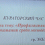 Сохранение здоровья – во власти людей! - БУКЭП
