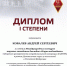 Студенты БУКЭП стали победителями международного конкурса стендовых докладов - БУКЭП