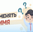 Статистика по регистрации перемены фамилии, имени и отчества в Белгородской области за 3 месяца 2025 года - ЗАГС
