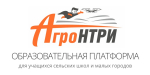 На базе Белгородского ГАУ в 8 раз пройдет региональный этап Всероссийского конкурса АгроНТРИ.