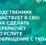 Родственники участников СВО могут сделать перерасчёт за услугу «Обращение с ТКО». - Администрация Белгородского района