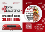Стартовал проект губернатора «Вкус Белогорья», направленный на развитие мобильных точек общественного питания в сфере мясной уличной гастрономии.