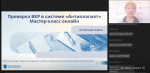 Участвуем в мастер-классах…