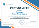 Участвуем в мастер-классах…
