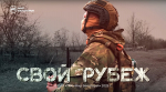 Как работает добровольческий отряд «Барс-Белгород» в Краснояружском районе?