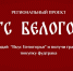 В Белгородской области стартовал проект для начинающих поваров «Вкус Белогорья» - Комсомольская Правда