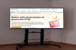 В НИУ «БелГУ» прошли обучающие семинары для преподавателей