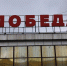 Фильм «Я остаюсь» показали в кинотеатре «Победа», который сегодня возобновил свою работу - Министерство культуры