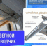 Дверной доводчик - Управление жилнадзора