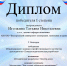 Поздравляем доцента кафедры экономики с победой в международном конкурсе профессионального мастерства! - БУКЭП