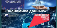 О финансировании регионального проекта "Цифровое государственное управление" - Департамент финансов и бюджетной политики Белгородской области