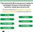 Прокуратура Белгородского района проводит Всероссийский день приёма предпринимателей. - Администрация Белгородского района