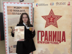 Ракитянцы стали лауреатами патриотического фестиваля «Граница».