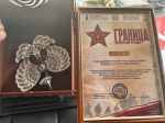 Ракитянцы стали лауреатами патриотического фестиваля «Граница».