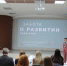 Конкурс управленческих команд общеобразовательных организаций города Белгорода «Команда успешной школы» - Управление образования