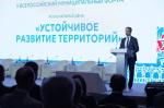 Устойчивое развитие территорий: создание безопасных и комфортных условий для людей, снижение негативного воздействия на внутригородские и внешние экосистемы и рациональное использование природных ресурсов.